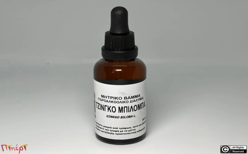 Βάμμα τζίνγκο μπιλόμπα , Ginkgo biloba tincture,  (Ginkgo biloba)   50ml 1