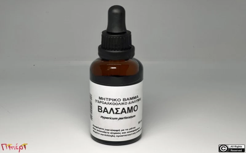 St. John's wort Tincture, ( hypericum perforatum ).     50ml 1
