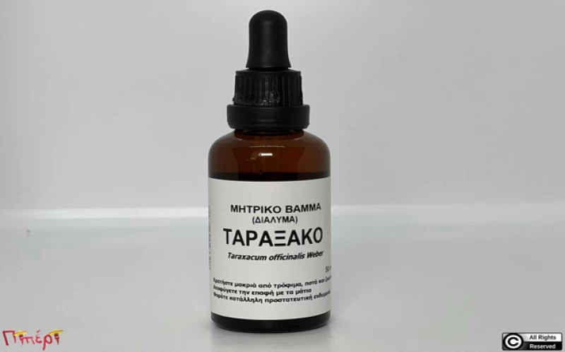 Dandelion Tincture, (taraxacum officinale ).     50ml 1