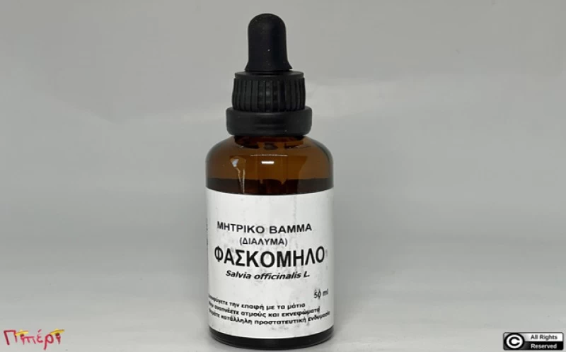 Sage Tincture, (salvia officinalis ).    50ml 1