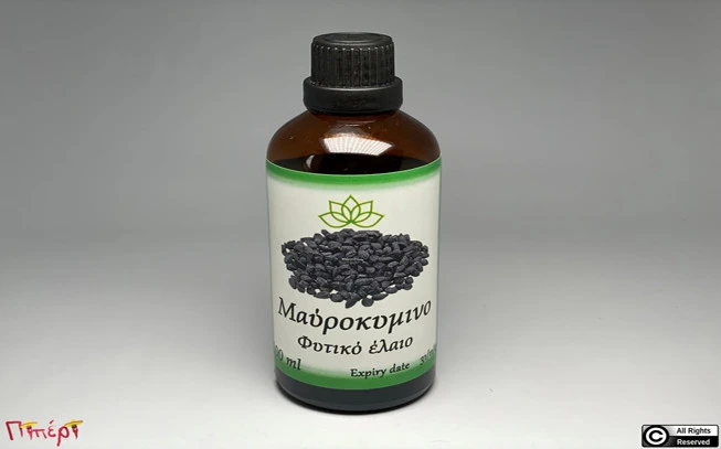 Μαύρο κύμινο έλαιο, μαυροσήσαμο, μαυροκούκι, μαύρη μυρωδιά,  κύμινον το αιθιοπικόν, Μελάνθιον, Νιγέλα η εδώδιμος, Black cumin oil, ( Nigella sativa ) 1